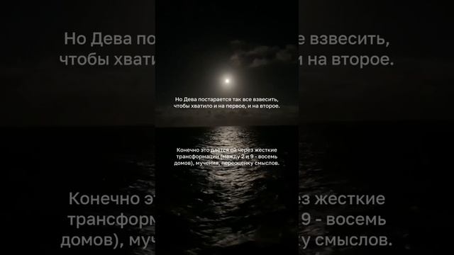 Дева #знакизодиака #дева