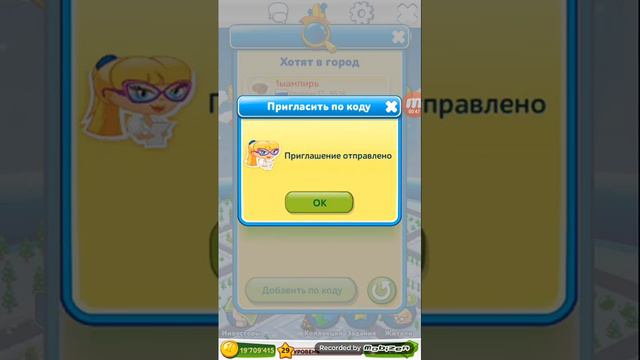 Небоскрёб мечты