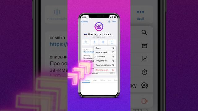 Где взять ссылку для голосования за тг-канал | #Telegram l истории телеграм каналов | Ответы Сторис