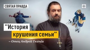 "История крушения семьи": Иди и смотри фильм "Анатомия падения" (2023) — отец Андрей Ткачёв