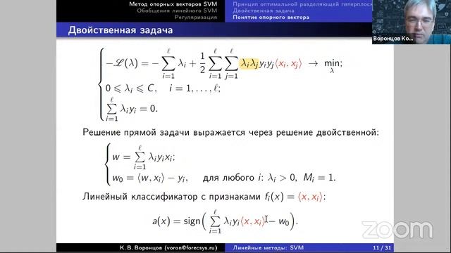 Введение машинное обучение 5 смотреть онлайн