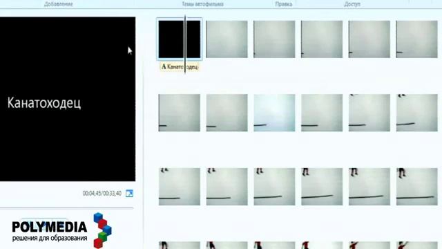 Видеозапись вебинара 'Создание мультипликации с помощью документ камеры' смотреть онлайн