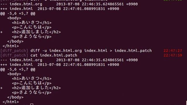 Command diff patch