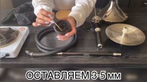 Инструкция | Как сделать дымный и вкусный кальян