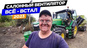 Снял "скальп" у моего John Deere 8335R, а там... Побывал на севе у Лехи с Amazone Citan-12001С.