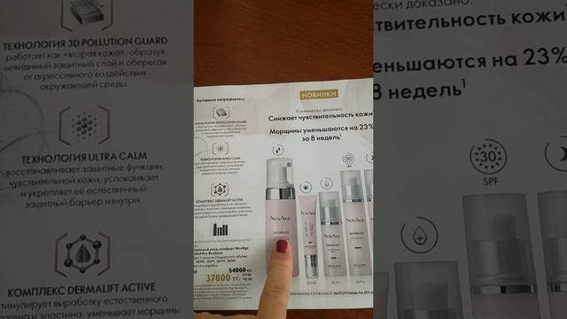 обзор 14 каталога смотреть онлайн