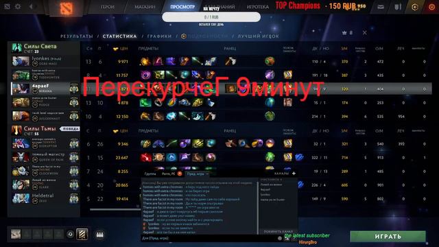 Dota 2 - позиция 4, 1 just win смотреть онлайн