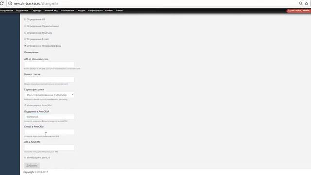 Обучающее видео по работе с панелью администратора технологии VK-tracker компании LeadPump