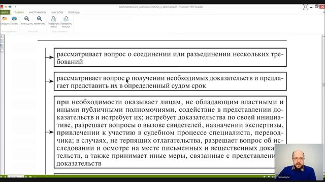 Административный процесс Лекция 8 Подготовка административного дела к судебному разбирательству