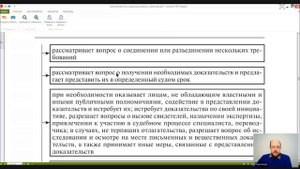 Административный процесс Лекция 8 Подготовка административного дела к судебному разбирательству