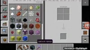 Как в майнкрафте сделать рюкзак без модов, адоннов и команд!!!?