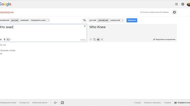 Смешные фразы из Google Переводчик'а смотреть онлайн