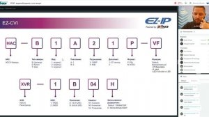 EZ-IP - видеонаблюдение стало проще! / 31.08.2021