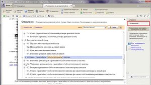 Находим ответ. Обеспечительный платеж при аренде