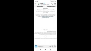 Как включить режим исчезающих сообщений в Инстаграме