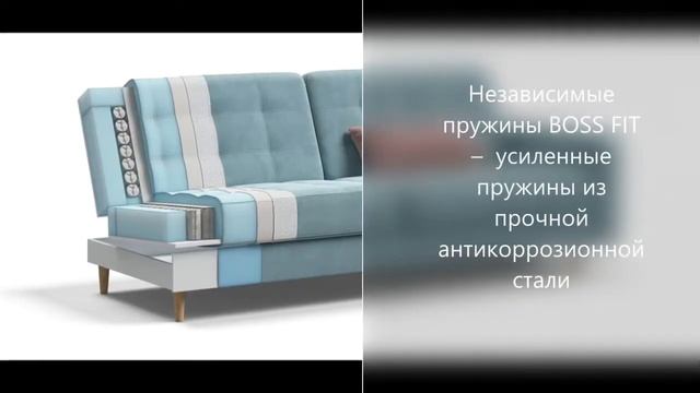 Диван Boss City