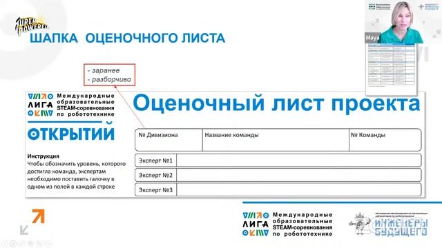 Лига "Открытий" смотреть онлайн