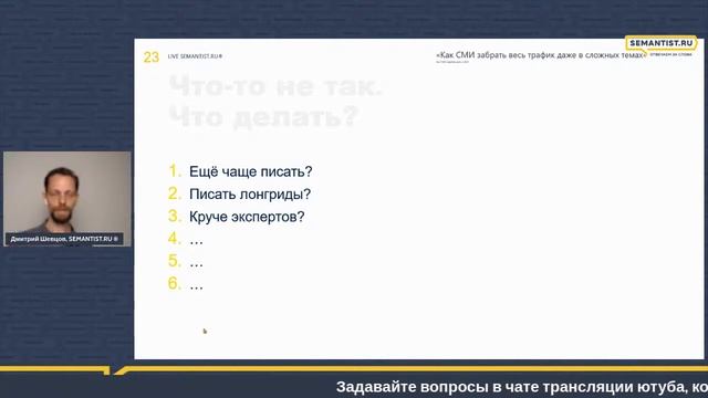 5 связок SEO и контекста для повышения конверсий. Как СМИ вернуть весь трафик даже в сложных темах? смотреть онлайн