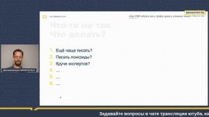 5 связок SEO и контекста для повышения конверсий. Как СМИ вернуть весь трафик даже в сложных темах?