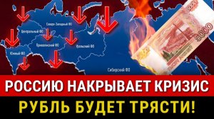 ЭКОНОМИЧЕСКИЙ КРИЗИС НАКРЫВАЕТ! Рост инфляции, судьба РУБЛЯ, конец СВО, черный понедельник на рынке!