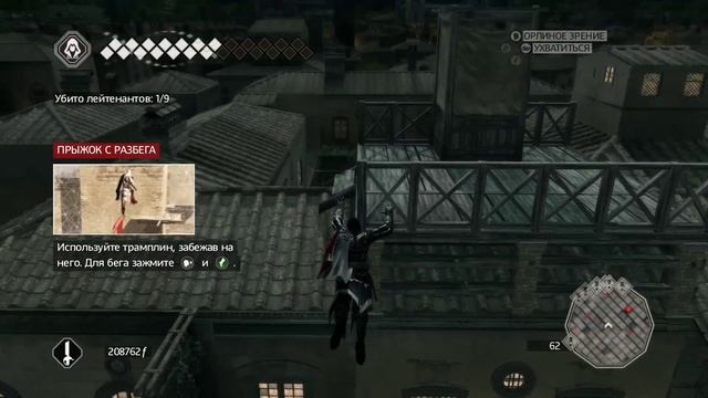 Assassins Creed 2 _ серия 50 _ Фиаско во Флоренции _ Натюрморт _ Судный День _ Заклятый враг.