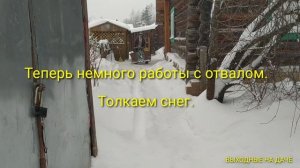 Обзор самодельного отвала для мотоблока.(расчистка снега)