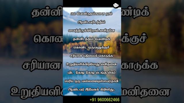 TODAY'S  PROMISE WORD TAMIL | 11/01/2024 | ARK OF JESUS CHRIST MINISTRIES TRICHY