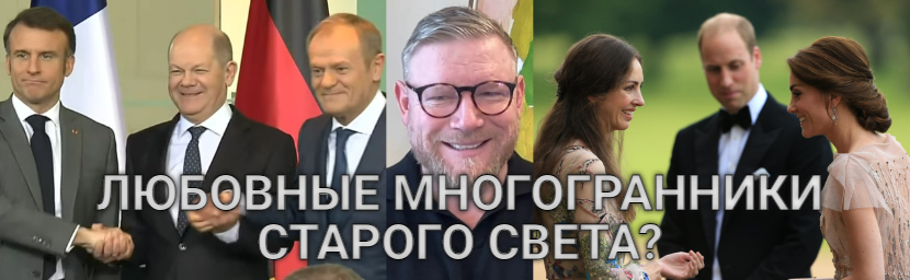 А.ПЕСКЕ о превратностях любви к власти, политике, деньгам, здравому смыслу и чужим маркизам...