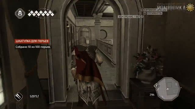 Прохождение Assassin's Creed II: 19я часть смотреть онлайн
