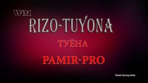 РИЗО ТУЁНА 2016 PRO PAMIR