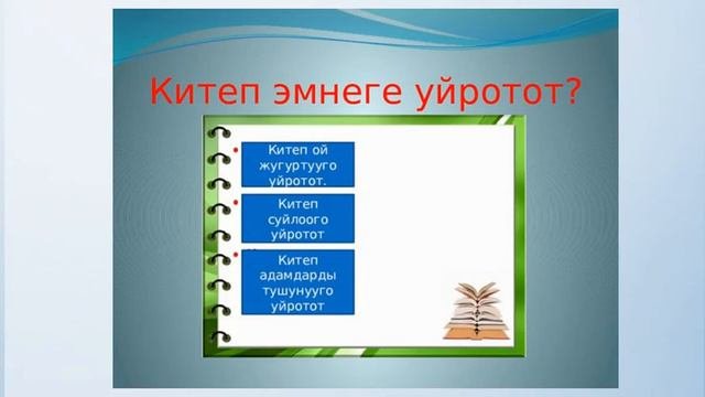 Барскоон айылы, Э.Кендирбаев атындагы орто мектебинин китепканачысы Рабаева Алмагул Асековна