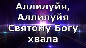 Напои меня живою водой - Прославление Возрождение (караоке), плюс
