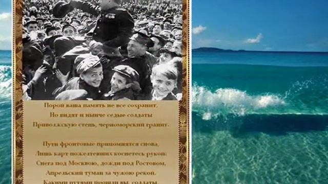 С Великим праздником Победы! смотреть онлайн