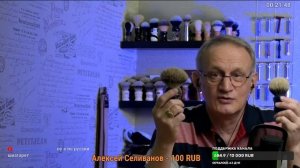 Cтрим HomeLike Shaving О Бритье и Около Бритья 4