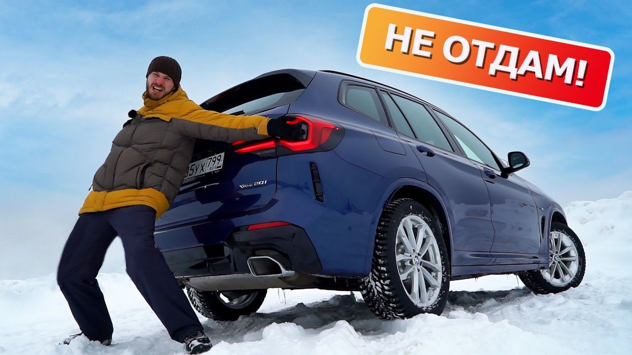 Это ТОП тачка! Испытываем BMW X3 G01 2022