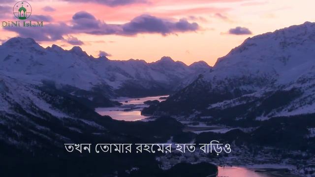 কালেমা নসিব মোরে দিও Kalima Nosib смотреть онлайн