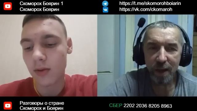 Скоморох и боярин