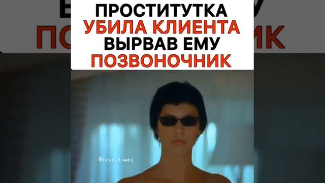 Вырвала позвоночник? смотреть онлайн