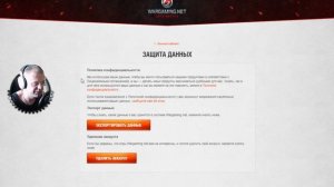 Как Удалить аккаунт в Танках? (или кто играет на вашем акке?)