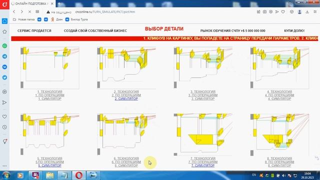 Поиск желающих создать свой бизнес онлайн с обучалкой