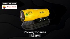 Тепловая пушка дизельная Ballu bhdp-30