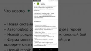 Что делать если приложение пишет подождите