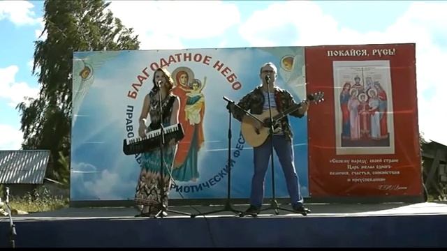 Благодатное Небо
