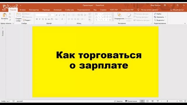 Как обсуждать зарплату на собеседовании смотреть онлайн