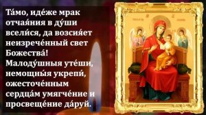 ВКЛЮЧИ 1 РАЗ ОБЯЗАТЕЛЬНО ЭТА МОЛИТВА ЛЕЧИТ ВСЕ! Молитва Богородице Всецарица! Православие