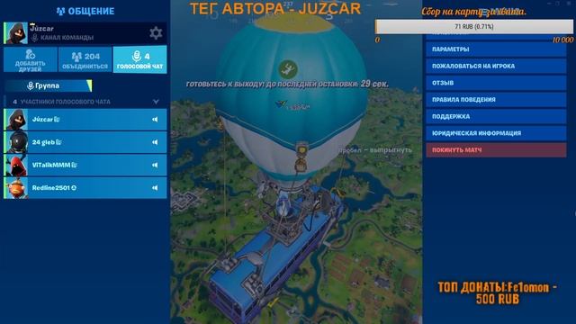 ❗Fortnite 2 + НОВАЯ КАРТА | РЫБАЛКА + ЛОДКИ | СТРИМ ПО FORTNITE❗
