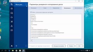 Создание образа системы Windows с помощью Acronis 2016