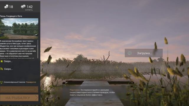 Река Мадвотер Ловля Ильной рыбы|Fishing-Planet River Midwater Fishing Bowfin fish смотреть онлайн