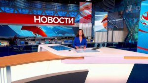 Выпуск новостей в 13:00 от 15.09.2023
