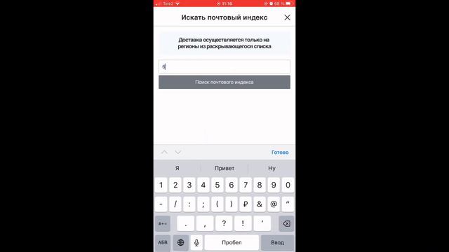 Как сделать первый заказ в компании #атоми ?
